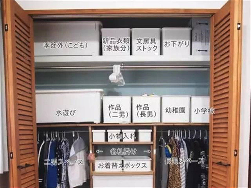 18 收納技巧